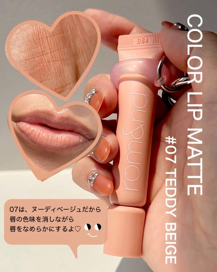 カラーリップマット/rom&nd/口紅を使ったクチコミ(4枚目)