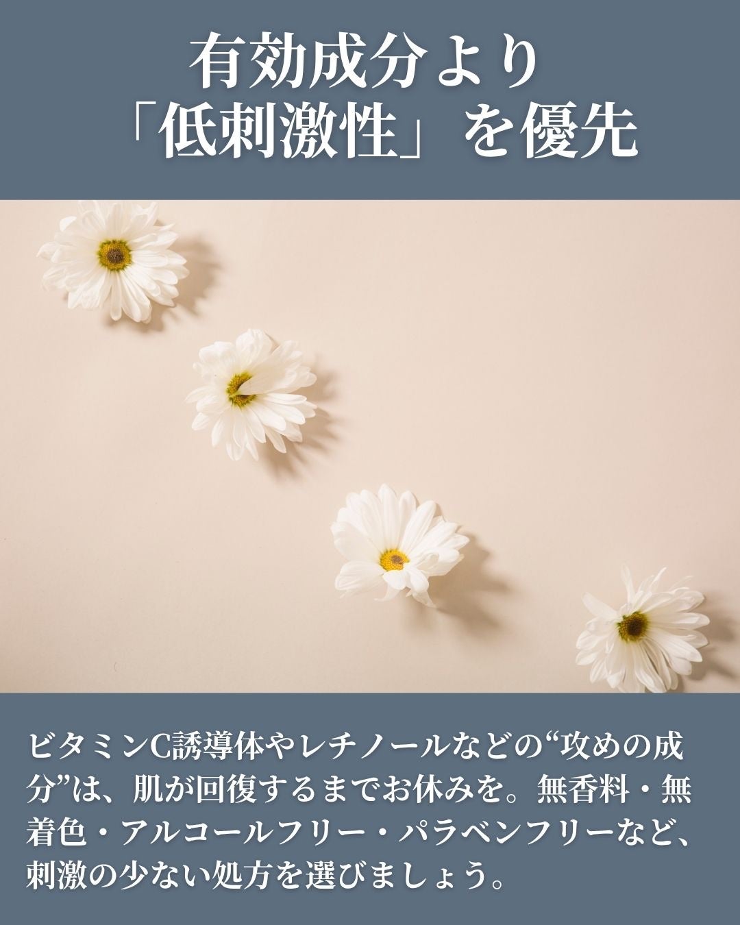 asari*老化に抵抗しつづける40代 on LIPS 「\肌荒れした時どうする?/\肌がゆらいだ時のスキンケアの基本/..」(6枚目)