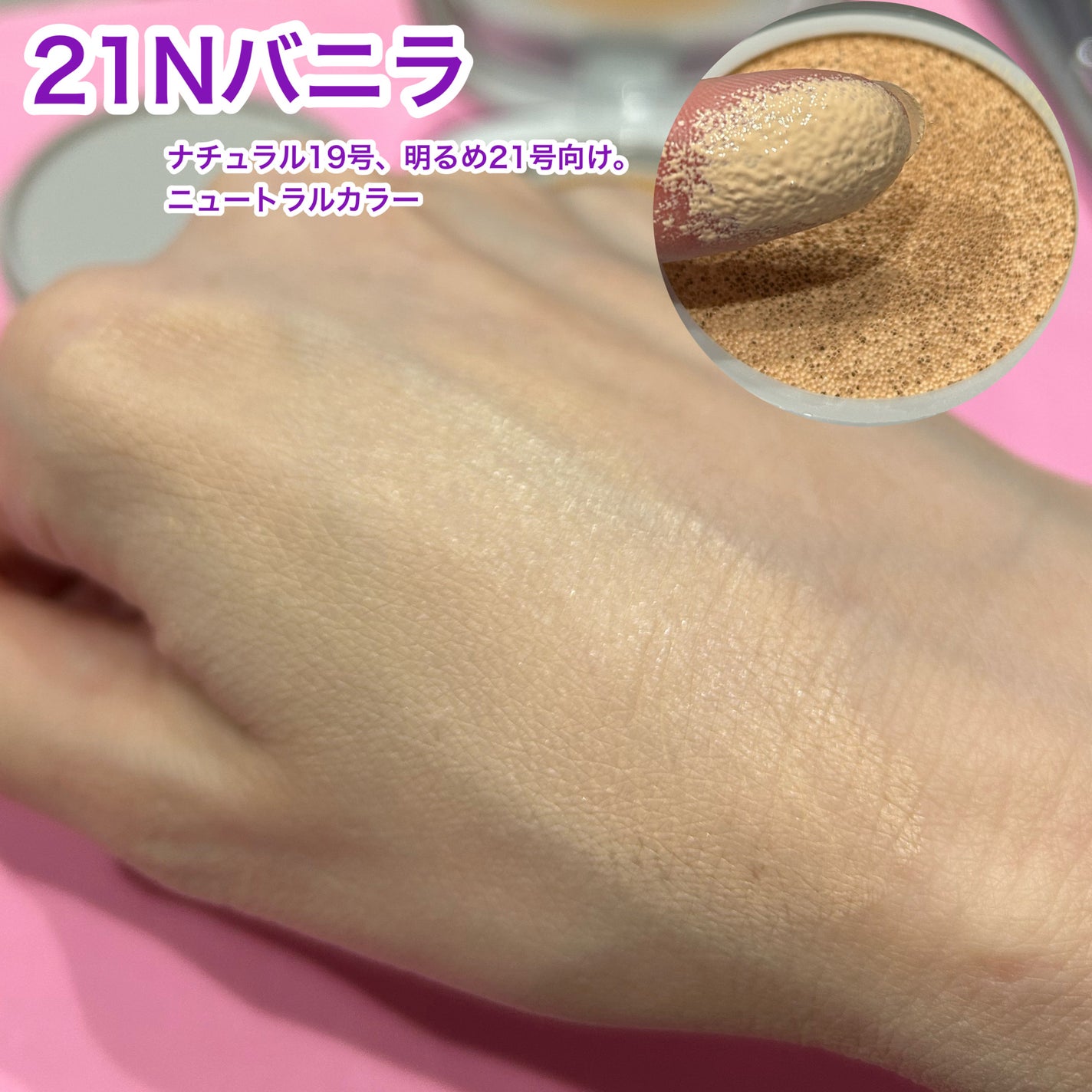 シームレスウェアクッション/wakemake/クッションファンデーションを使ったクチコミ(4枚目)