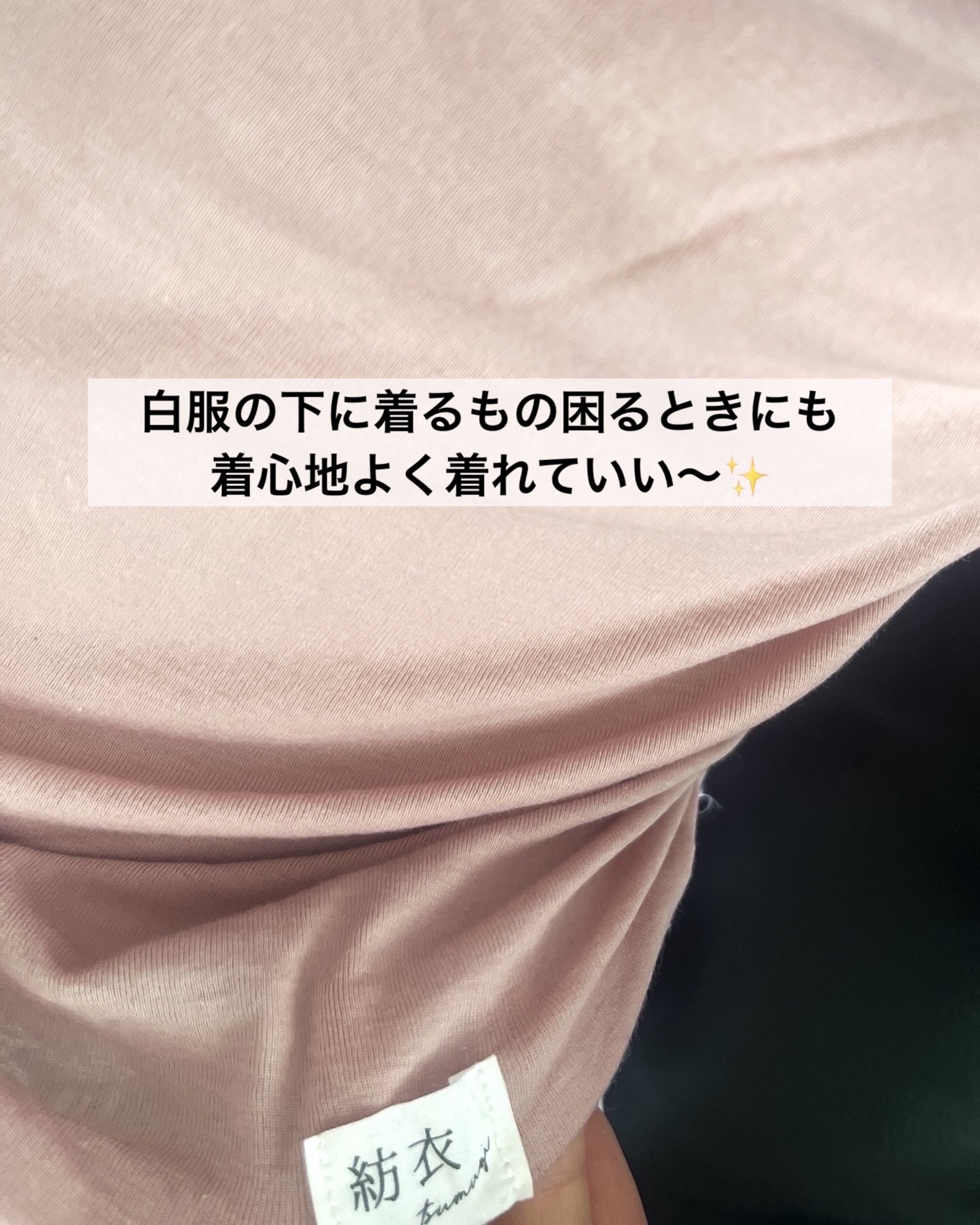 フレンチ袖インナー ＜なめらか＞ 綿100(3分袖)/紡衣/その他を使ったクチコミ（3枚目）