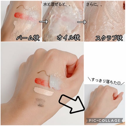 ポアシューター ゴマージュクレンジングバーム/RETURNU/クレンジングバームを使ったクチコミ(4枚目)