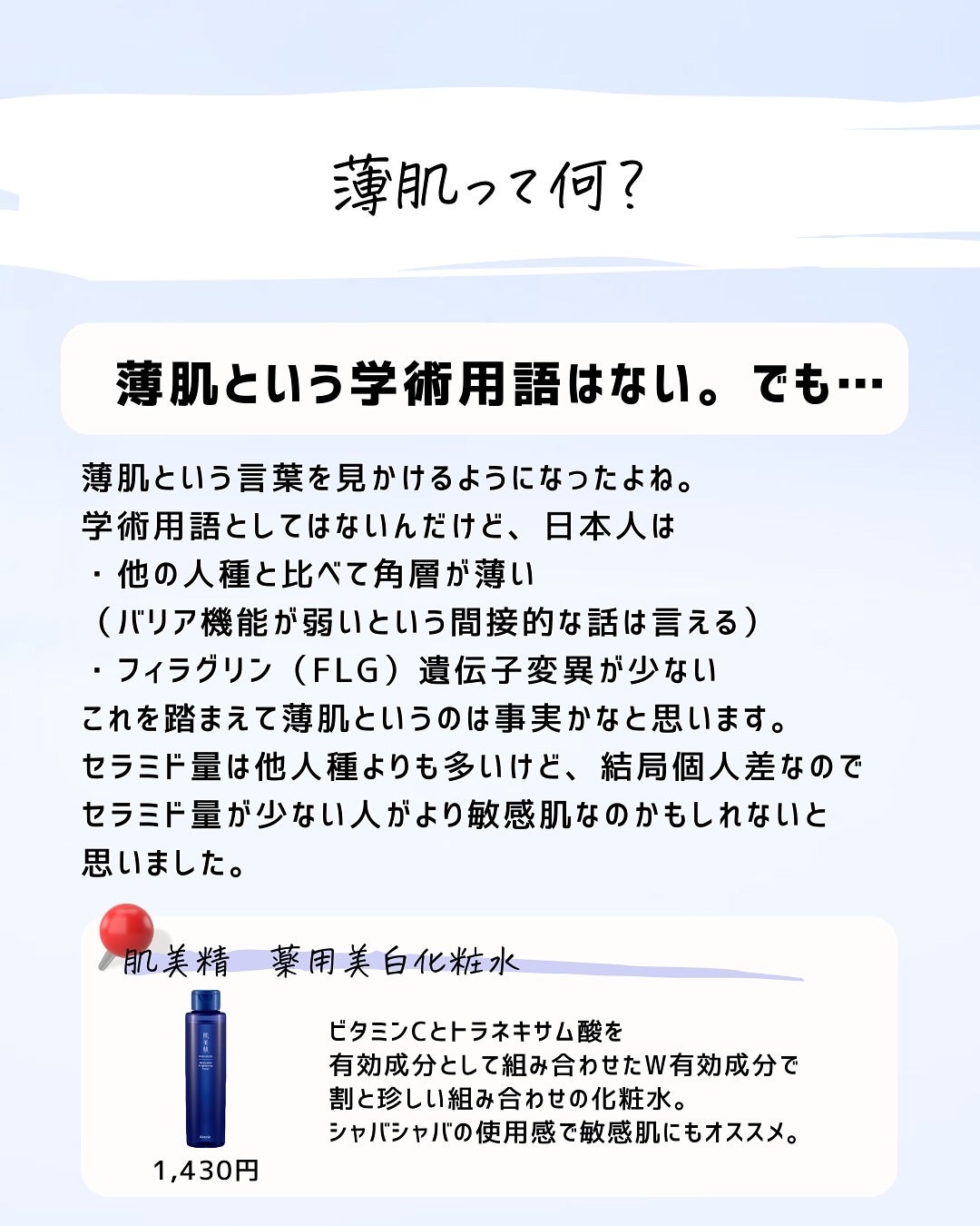 とまと村長@化粧品研究者 on LIPS 「SNS投稿のバズを見てスキンケアの質問をしてくださる方がありが..」(9枚目)