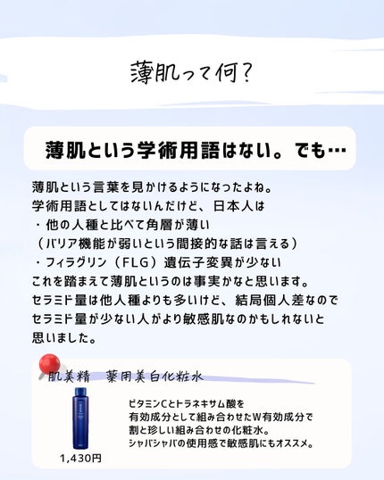 とまと村長@化粧品研究者 on LIPS 「SNS投稿のバズを見てスキンケアの質問をしてくださる方がありが..」(9枚目)