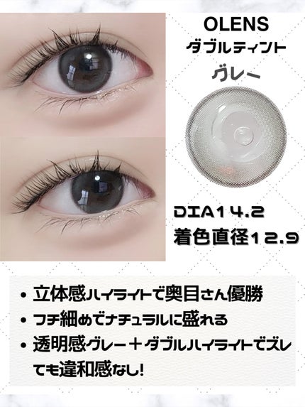 Double Tint 1day/OLENS/カラーコンタクトレンズを使ったクチコミ(5枚目)