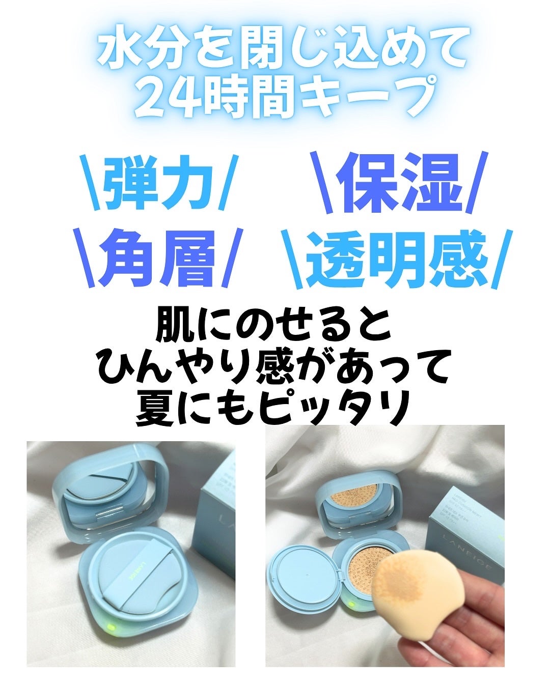 ラネージュ ネオクッション ミュイ /LANEIGE/クッションファンデーションを使ったクチコミ(3枚目)