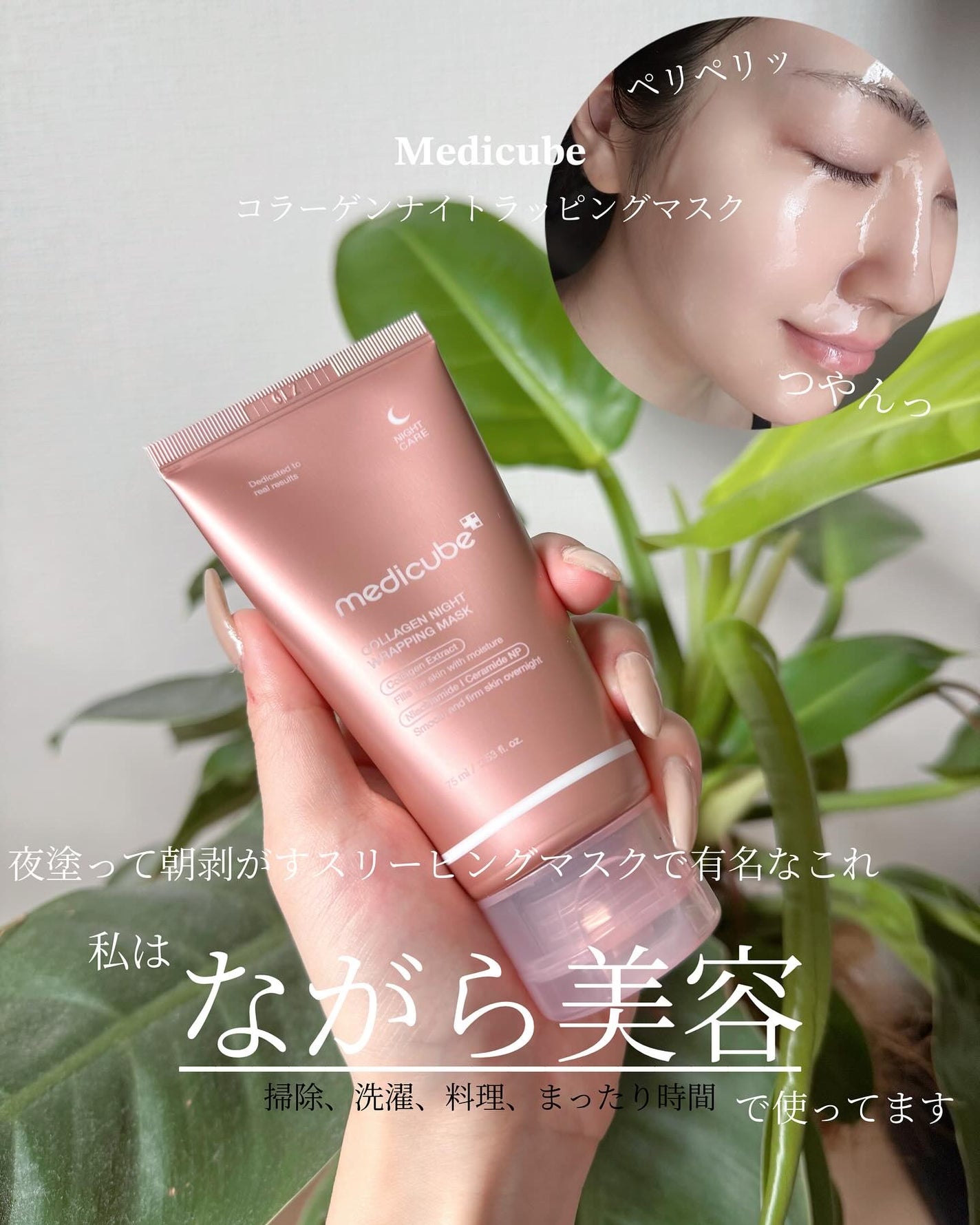 コラーゲンナイトラッピングマスク/MEDICUBE/洗い流すパック・マスクを使ったクチコミ(2枚目)