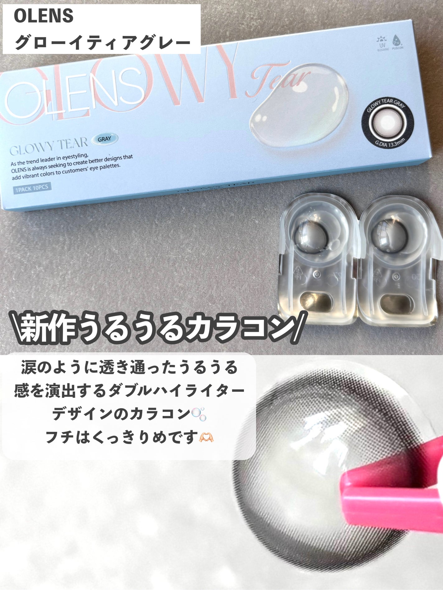 Double Tint 1day/OLENS/カラーコンタクトレンズを使ったクチコミ(4枚目)