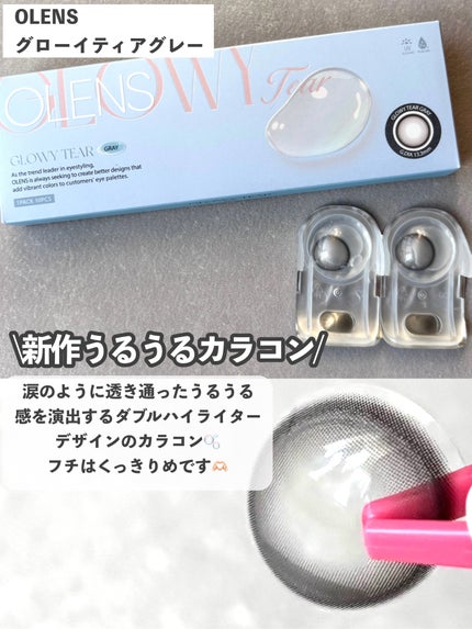 Double Tint 1day/OLENS/カラーコンタクトレンズを使ったクチコミ(4枚目)
