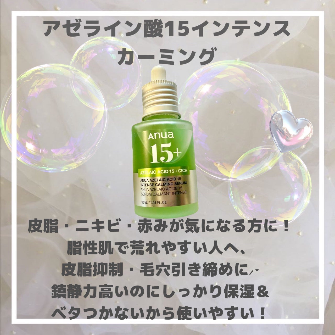 桃70%ナイアシンセラム/Anua/美容液を使ったクチコミ(2枚目)