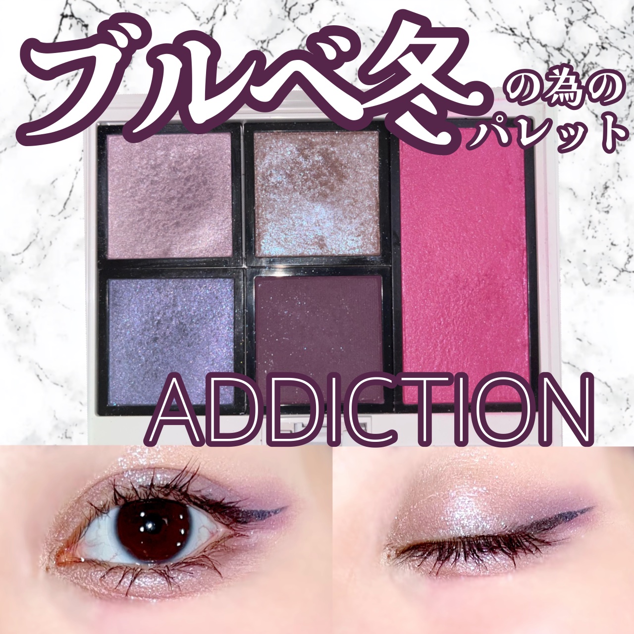 アディクション ザ アイシャドウ スパークル/ADDICTION/単色アイシャドウを使ったクチコミ（1枚目）