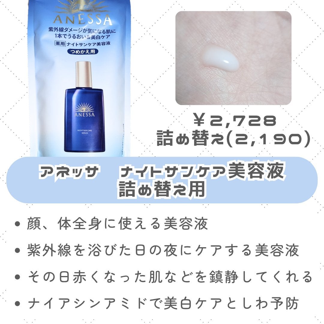 アネッサ スキンセラム<医薬部外品>/アネッサ/フェイスクリームを使ったクチコミ(3枚目)