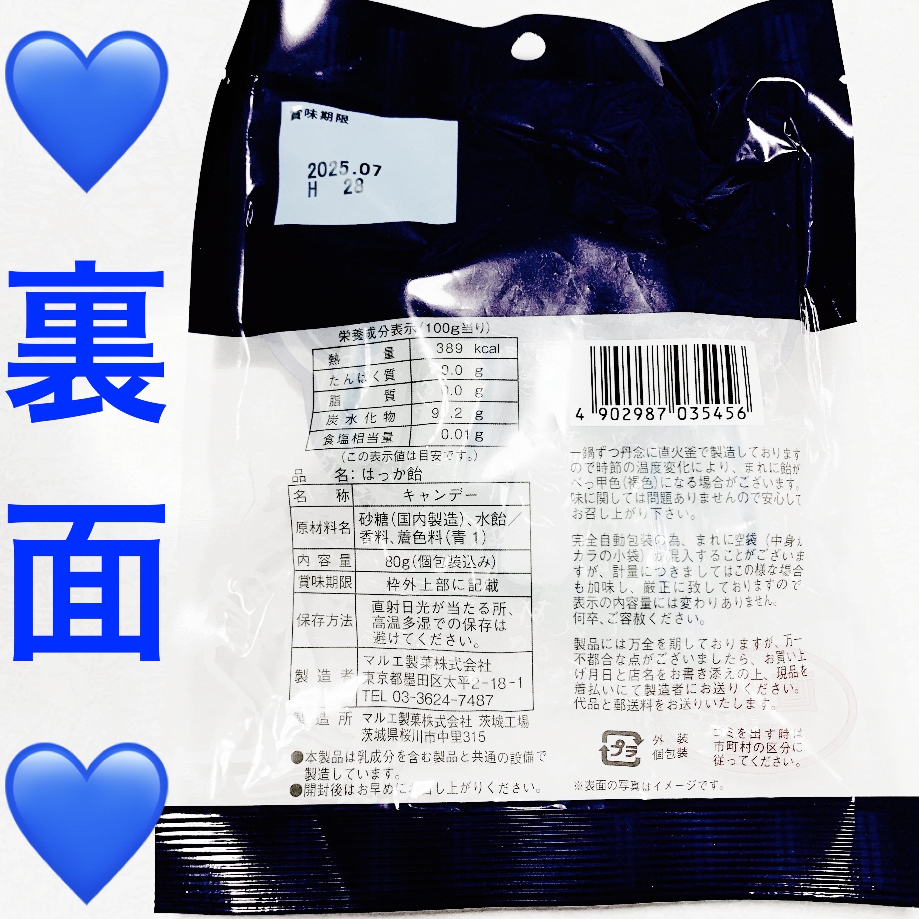 昔ながらのはっか飴/DAISO/その他食品を使ったクチコミ（2枚目）