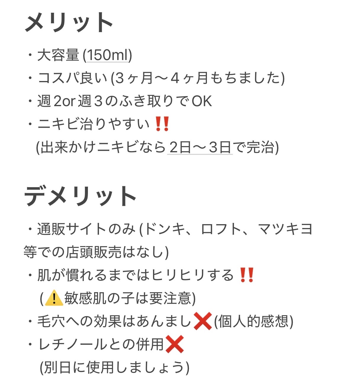 アヌア マイルドピーリングトナー/Anua/ピーリングを使ったクチコミ（2枚目）