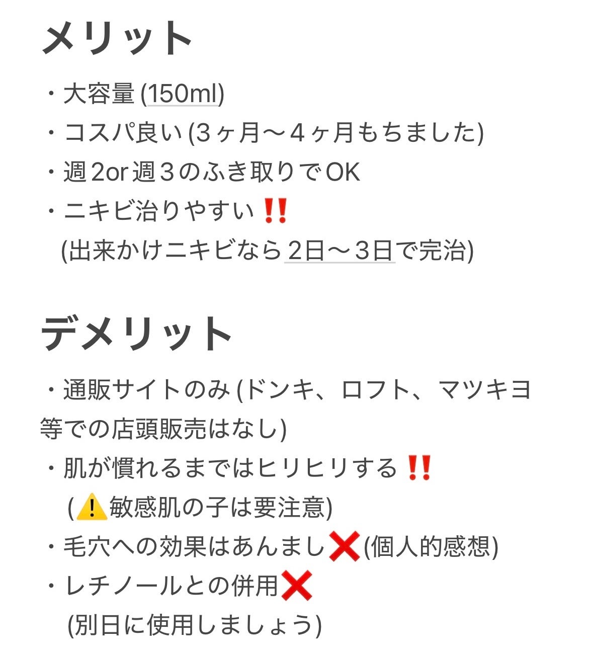 アヌア マイルドピーリングトナー/Anua/ピーリングを使ったクチコミ(2枚目)