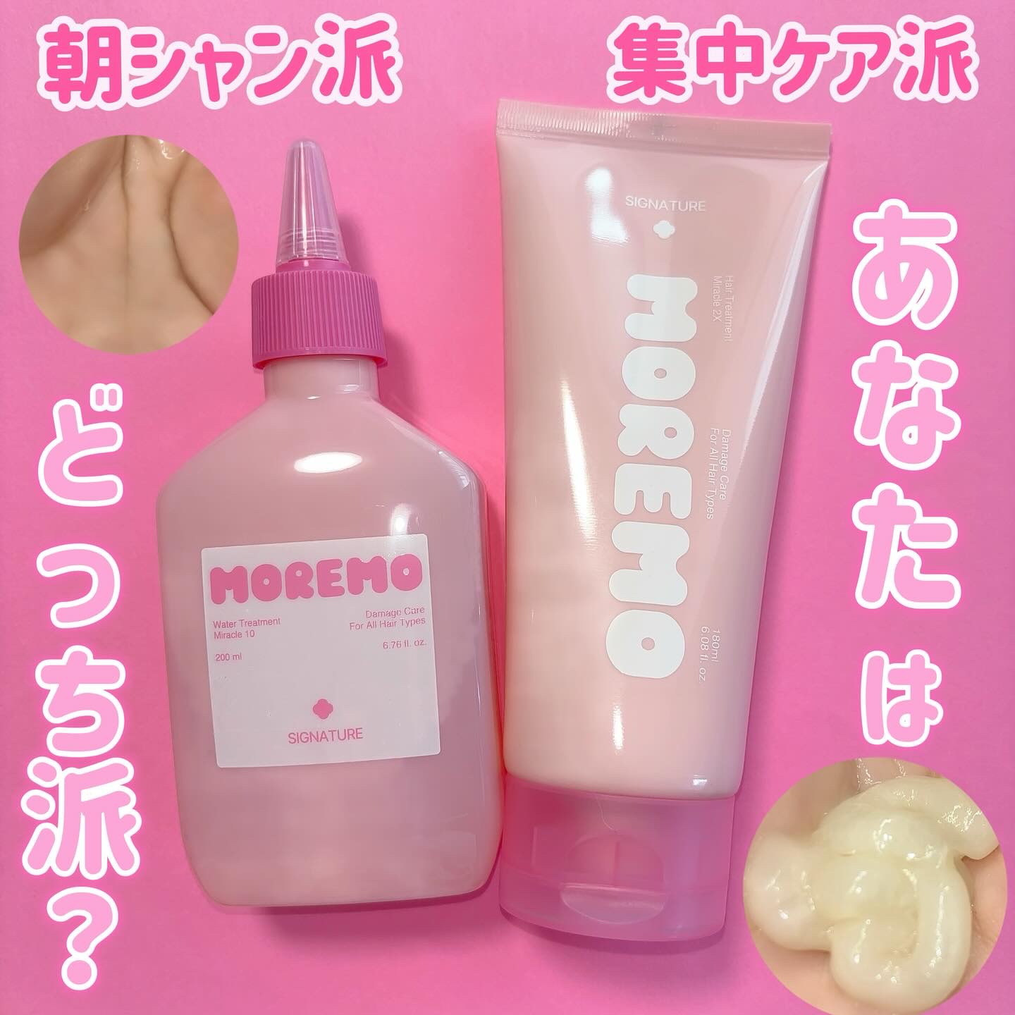 ウォータートリートメントミラクル10/moremo/洗い流すヘアトリートメントを使ったクチコミ（1枚目）