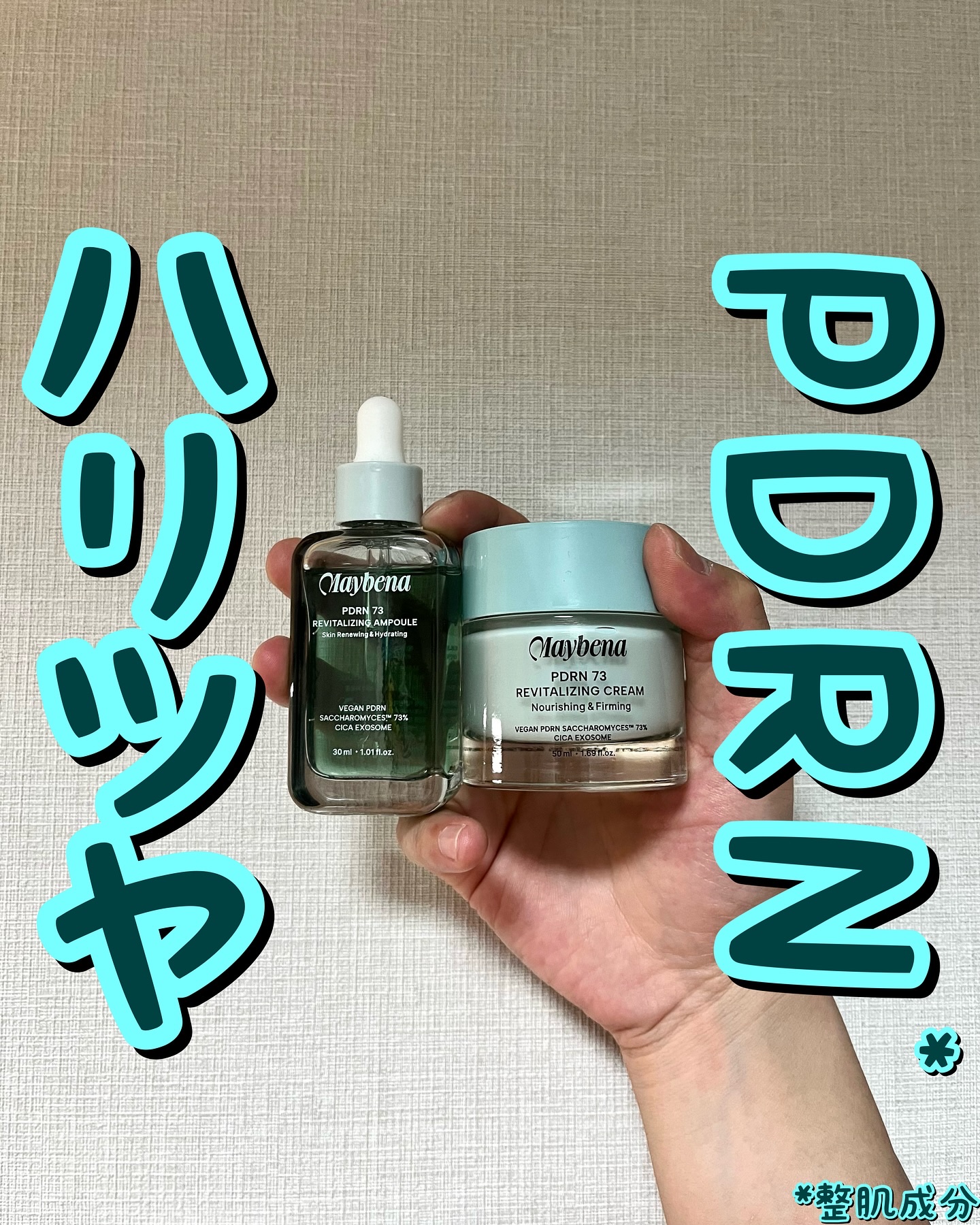 PDRN 73 リバイタライジング アンプル/MAYBENA/美容液を使ったクチコミ（1枚目）