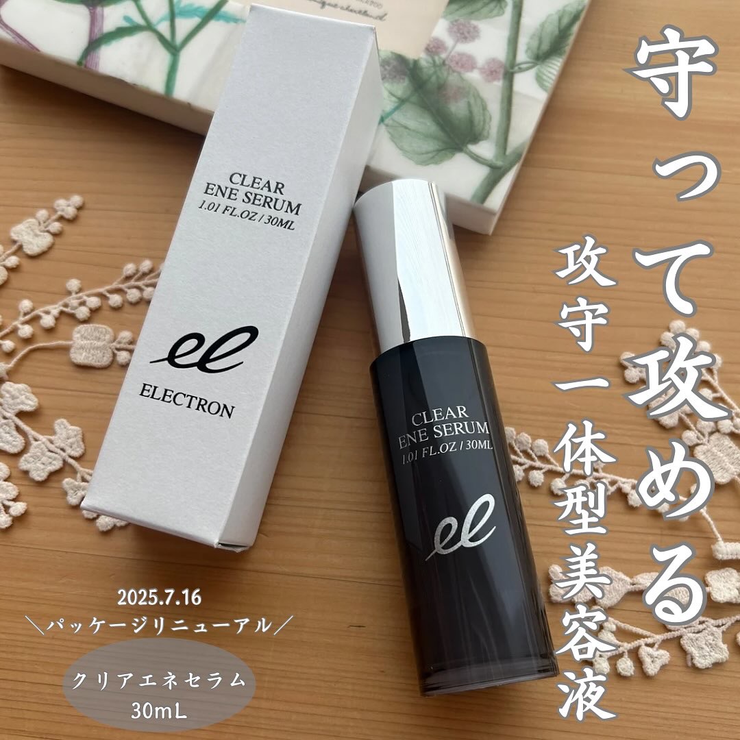 クリアエネセラム/ELECTRON/美容液を使ったクチコミ（1枚目）