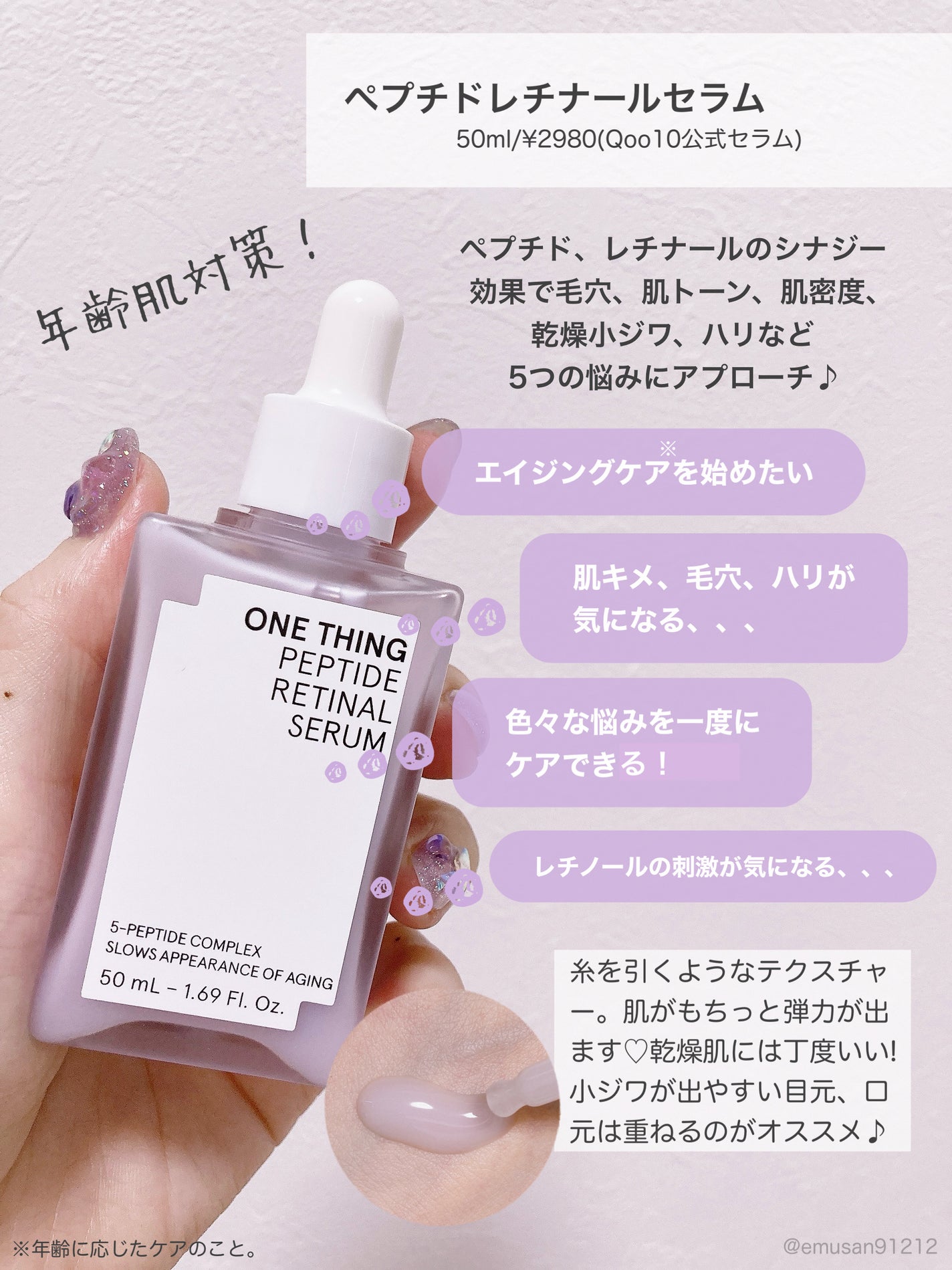 ナイアシンアミドグルタチオンセラム/ONE THING/美容液を使ったクチコミ(5枚目)