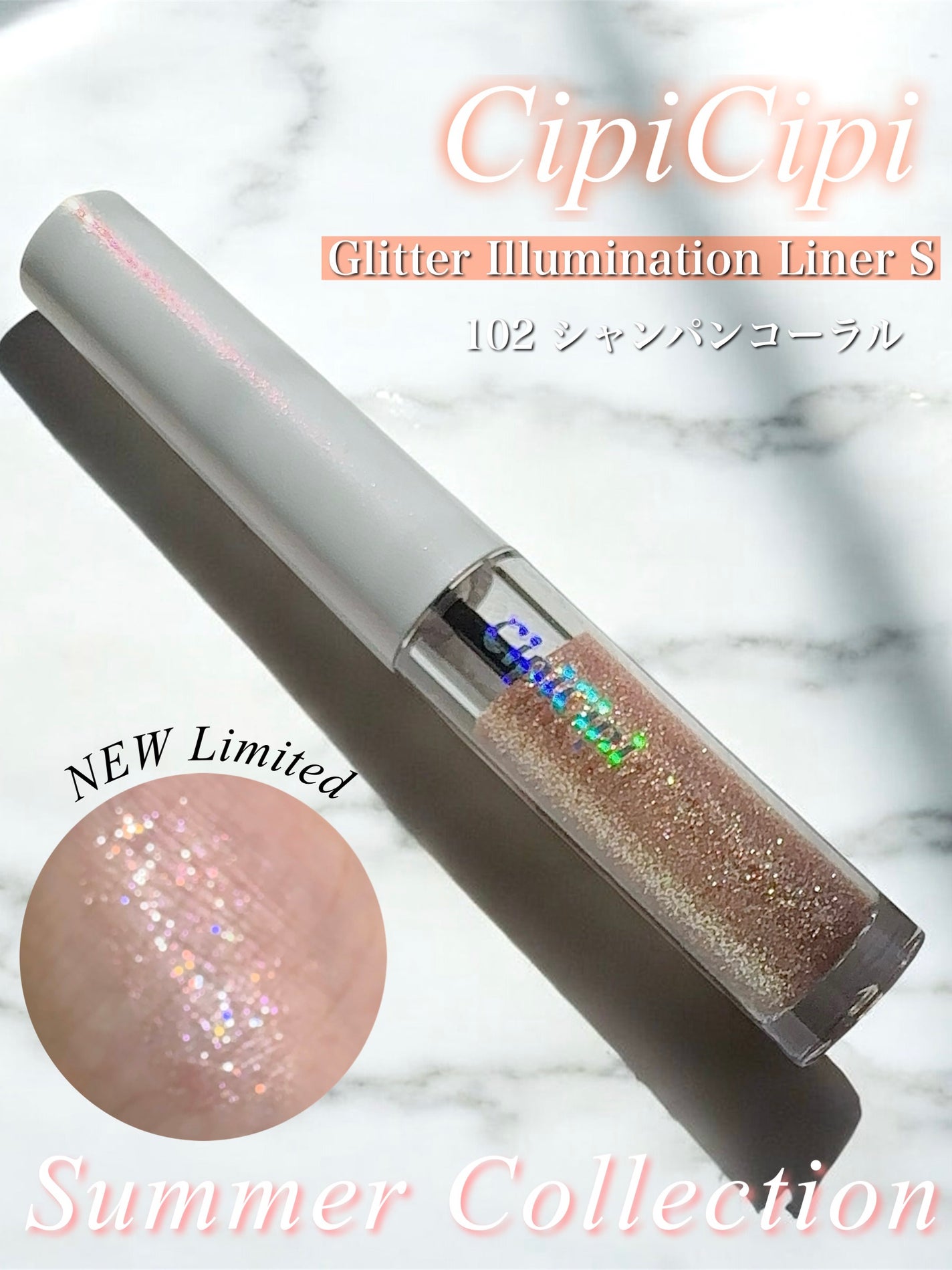 シピシピ グリッター イルミネーションライナー S/CipiCipi/リキッドアイライナーを使ったクチコミ(1枚目)