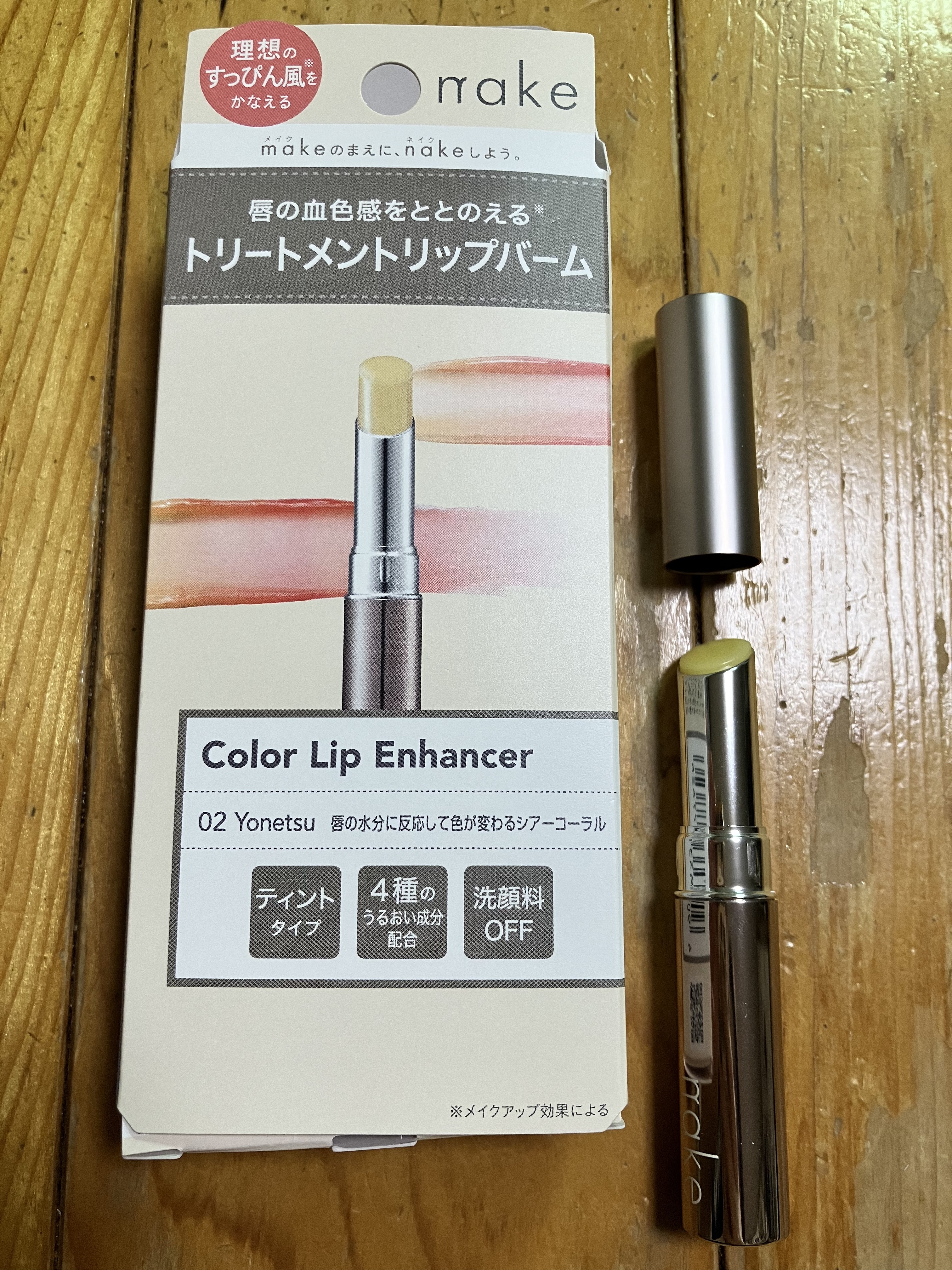 ネイク カラー リップ エンハンサー/nake/リップバームを使ったクチコミ（1枚目）