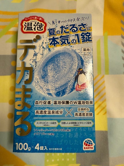 温泡デカまるフレッシュハーバルシトラス/温泡/炭酸系入浴剤を使ったクチコミ(1枚目)