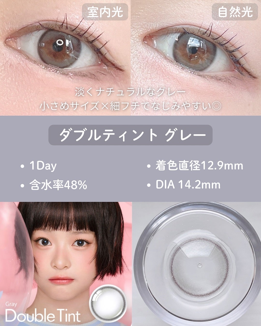 Double Tint 1day/OLENS/カラーコンタクトレンズを使ったクチコミ(7枚目)