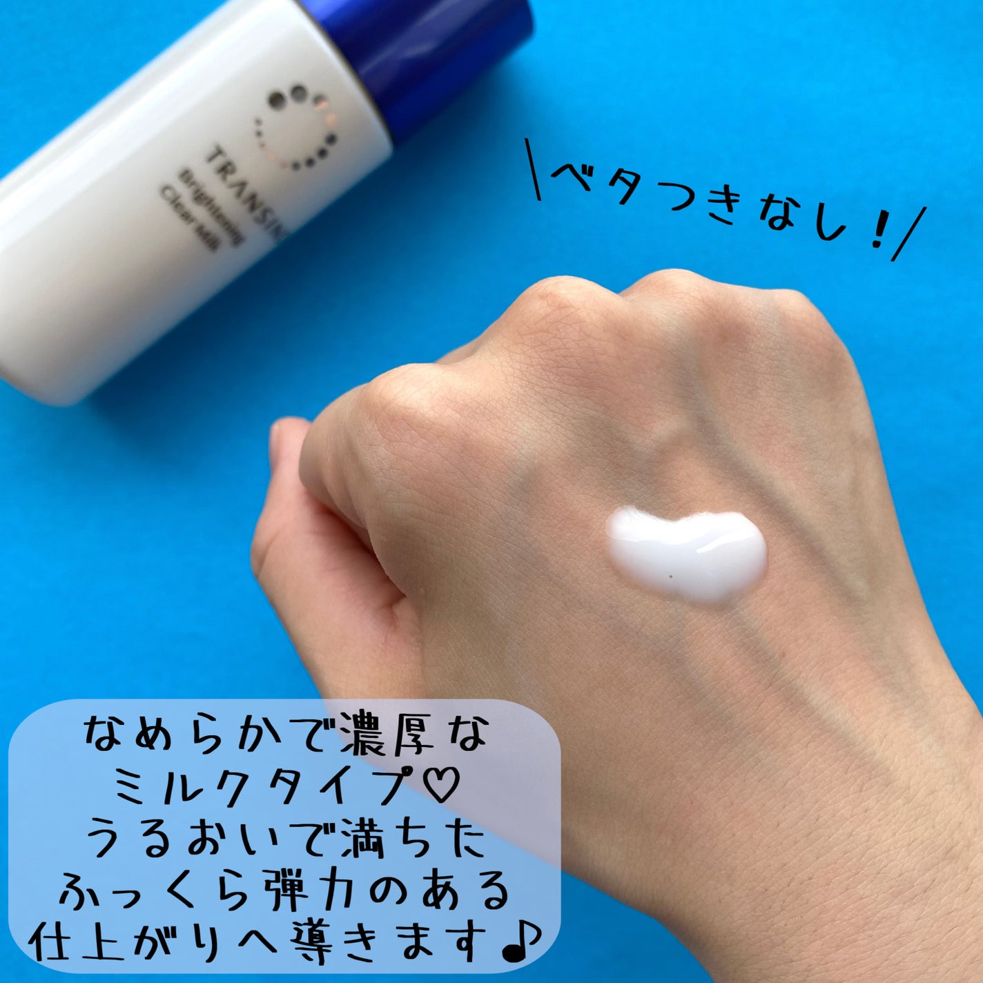 トランシーノ薬用ブライトニングクリアローション/トランシーノ/化粧水を使ったクチコミ(7枚目)