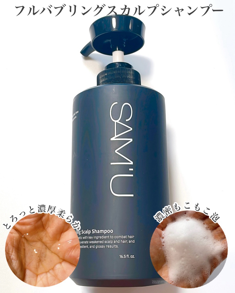 フルバブリングスカルプシャンプー/SAM'U/頭皮ケアを使ったクチコミ（2枚目）