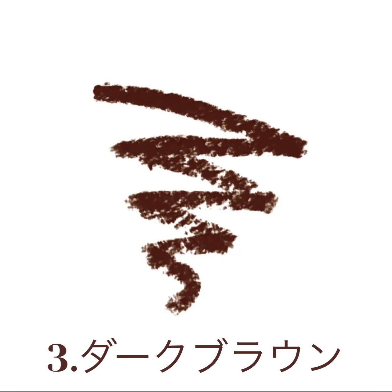 クリーミータッチライナー/キャンメイク/ジェルアイライナーを使ったクチコミ(1枚目)