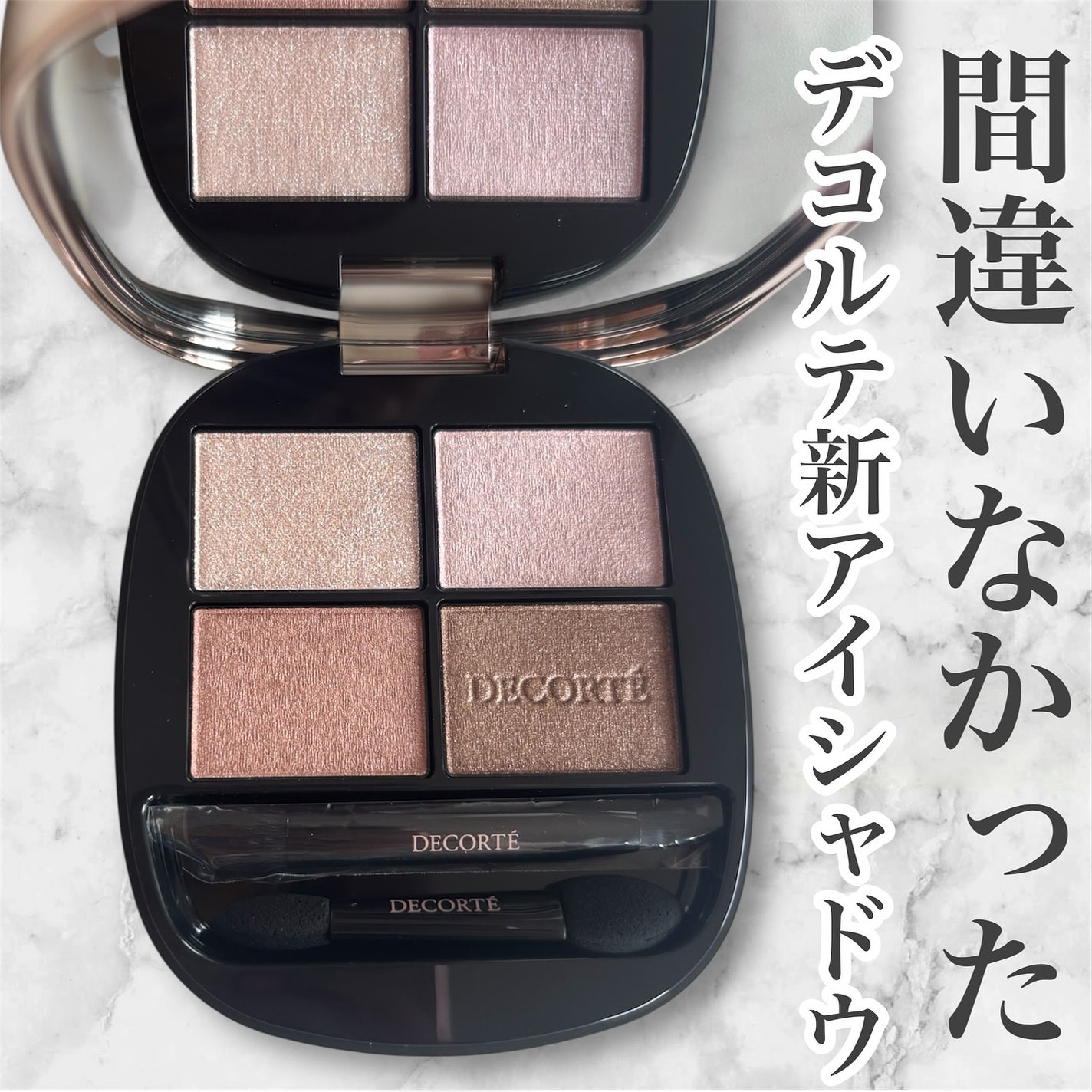 スキンシャドウ デザイニング パレット/DECORTÉ/アイシャドウパレットを使ったクチコミ(1枚目)