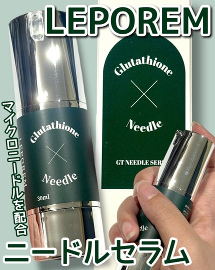 ニードルセラム グルタチオン/LEPOREM/美容液を使ったクチコミ(1枚目)