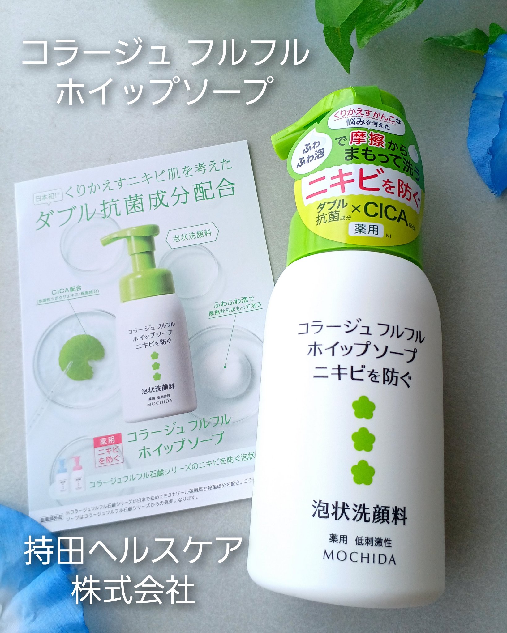 コラージュフルフルホイップソープ /コラージュ/泡洗顔を使ったクチコミ（1枚目）