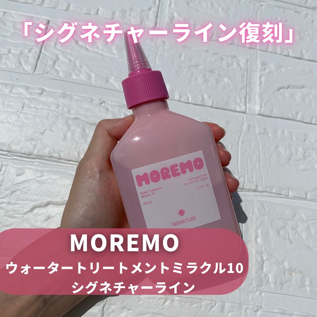 ウォータートリートメントミラクル10/moremo/洗い流すヘアトリートメントを使ったクチコミ（3枚目）