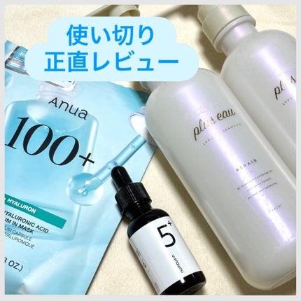 5番 白玉グルタチオンC美容液/numbuzin/美容液を使ったクチコミ(1枚目)