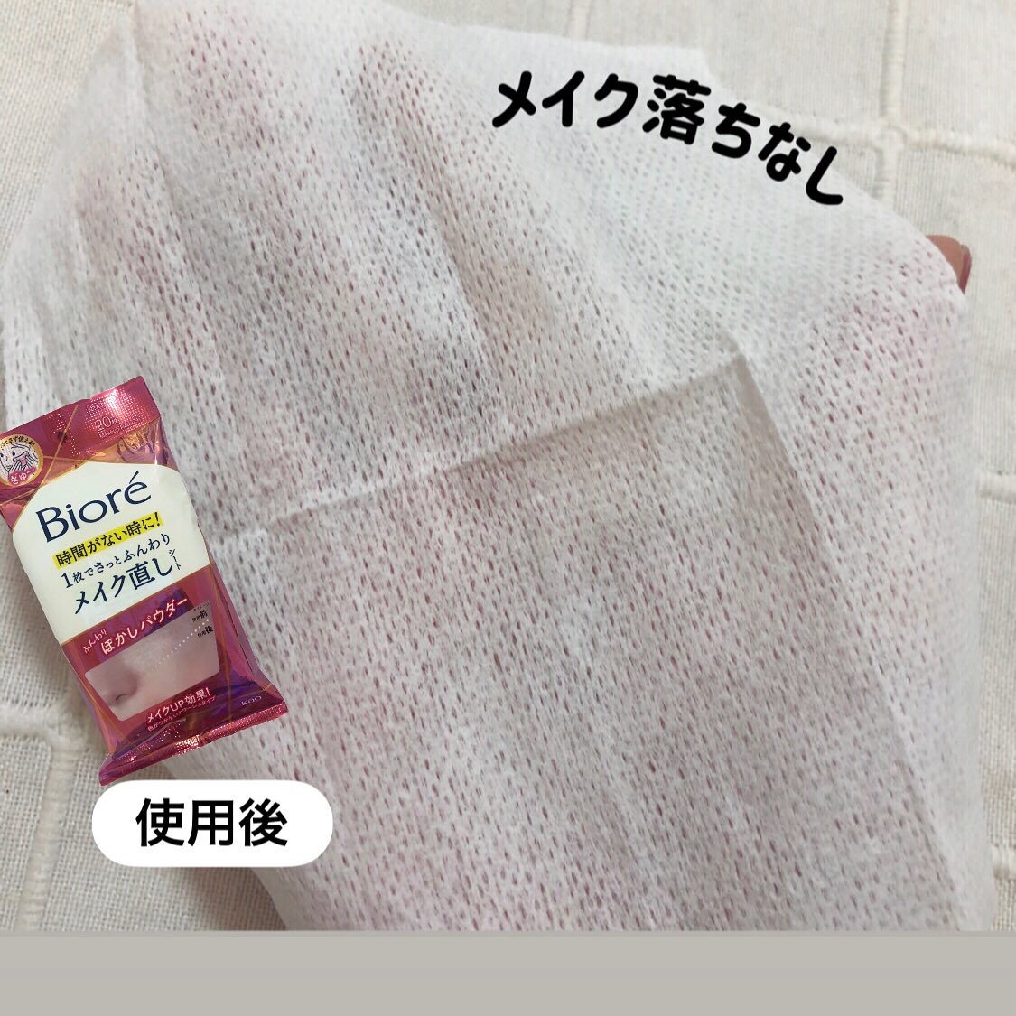 ビオレ メイク持続シート さらマット肌/ビオレ/フェイスシートを使ったクチコミ（3枚目）