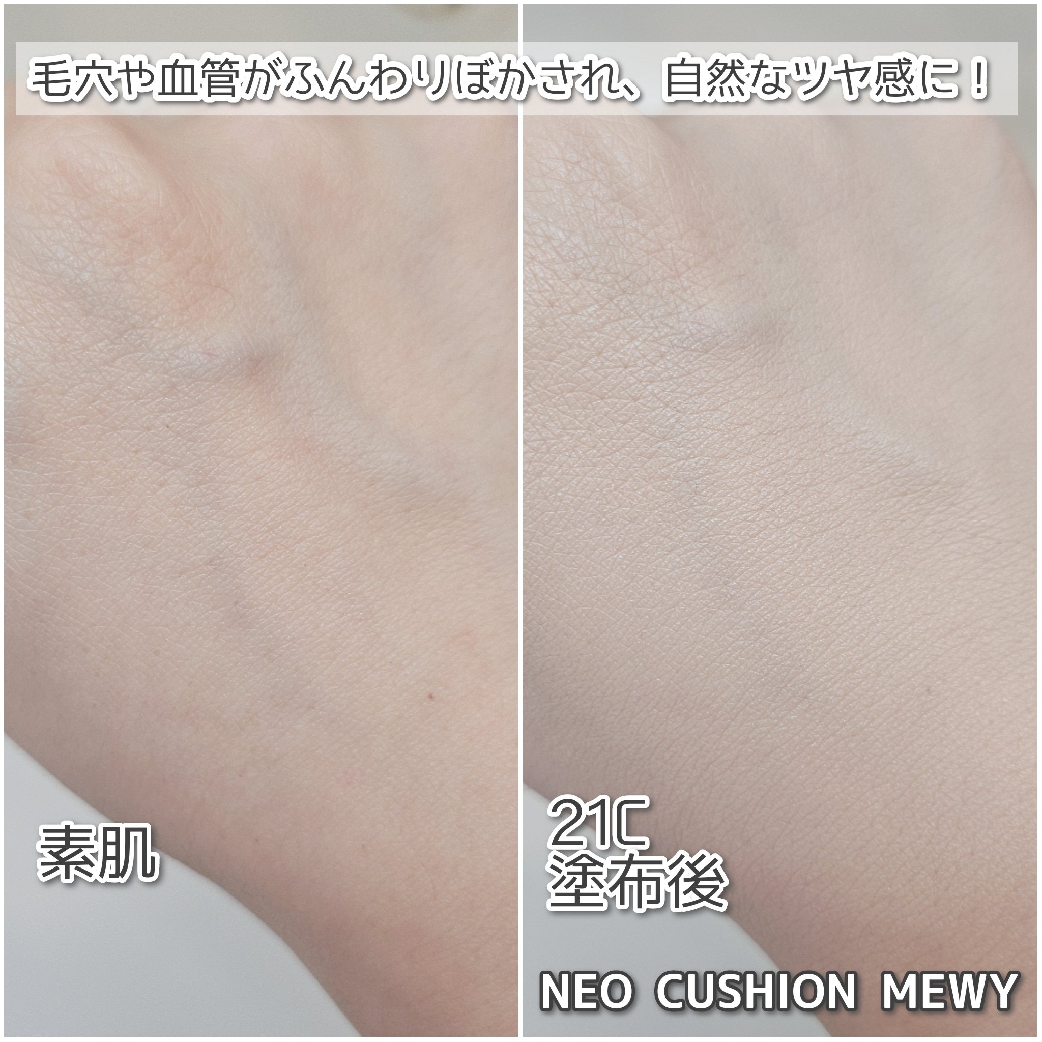 ラネージュ ネオクッション ミュイ ​/LANEIGE/クッションファンデーションを使ったクチコミ（3枚目）