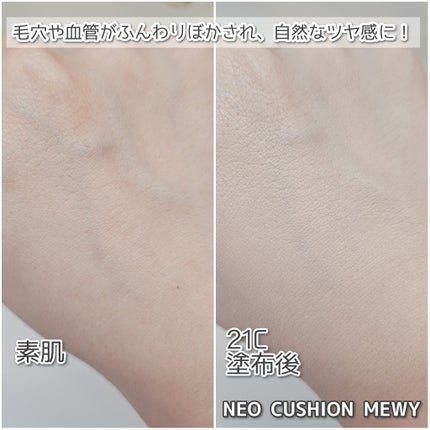 ラネージュ ネオクッション ミュイ /LANEIGE/クッションファンデーションを使ったクチコミ(3枚目)