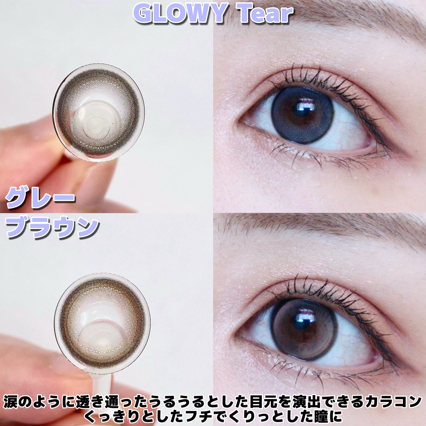 Double Tint 1day/OLENS/カラーコンタクトレンズを使ったクチコミ(2枚目)