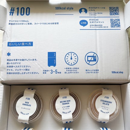 りーちゃん on LIPS 「100キロカロリースイーツ❁⃘*.゚食べて痩せたい民集合!✔︎..」(8枚目)