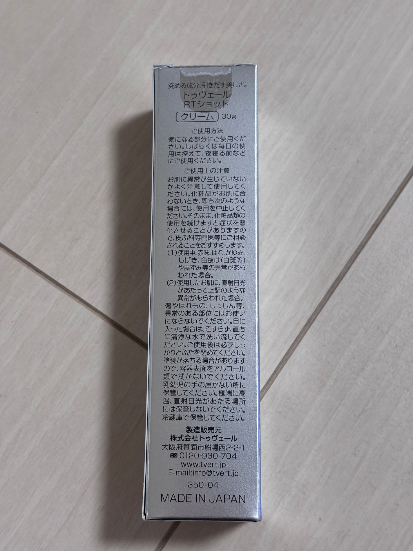 レチノショット 0.1/TOUT VERT/フェイスクリームを使ったクチコミ(2枚目)