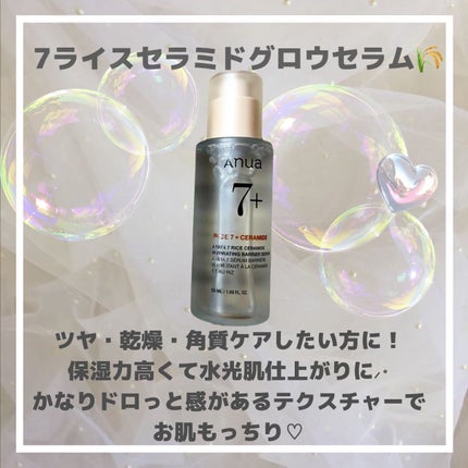 桃70%ナイアシンセラム/Anua/美容液を使ったクチコミ(4枚目)