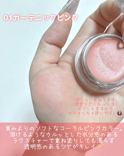 ペタルグロウクリームチーク/VIDIVICI/ジェル・クリームチークを使ったクチコミ(4枚目)