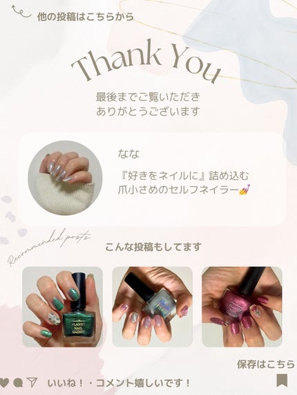 マグネットシリーズ/PLANET NAIL/ジェルネイルを使ったクチコミ(10枚目)