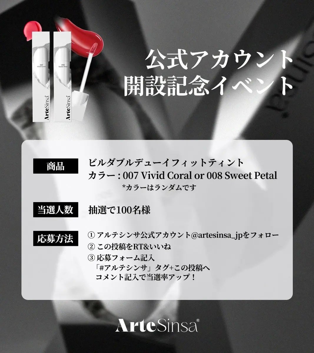 ビルダブルデューイフィットティント/ArteSinsa/リップティントを使ったクチコミ(3枚目)