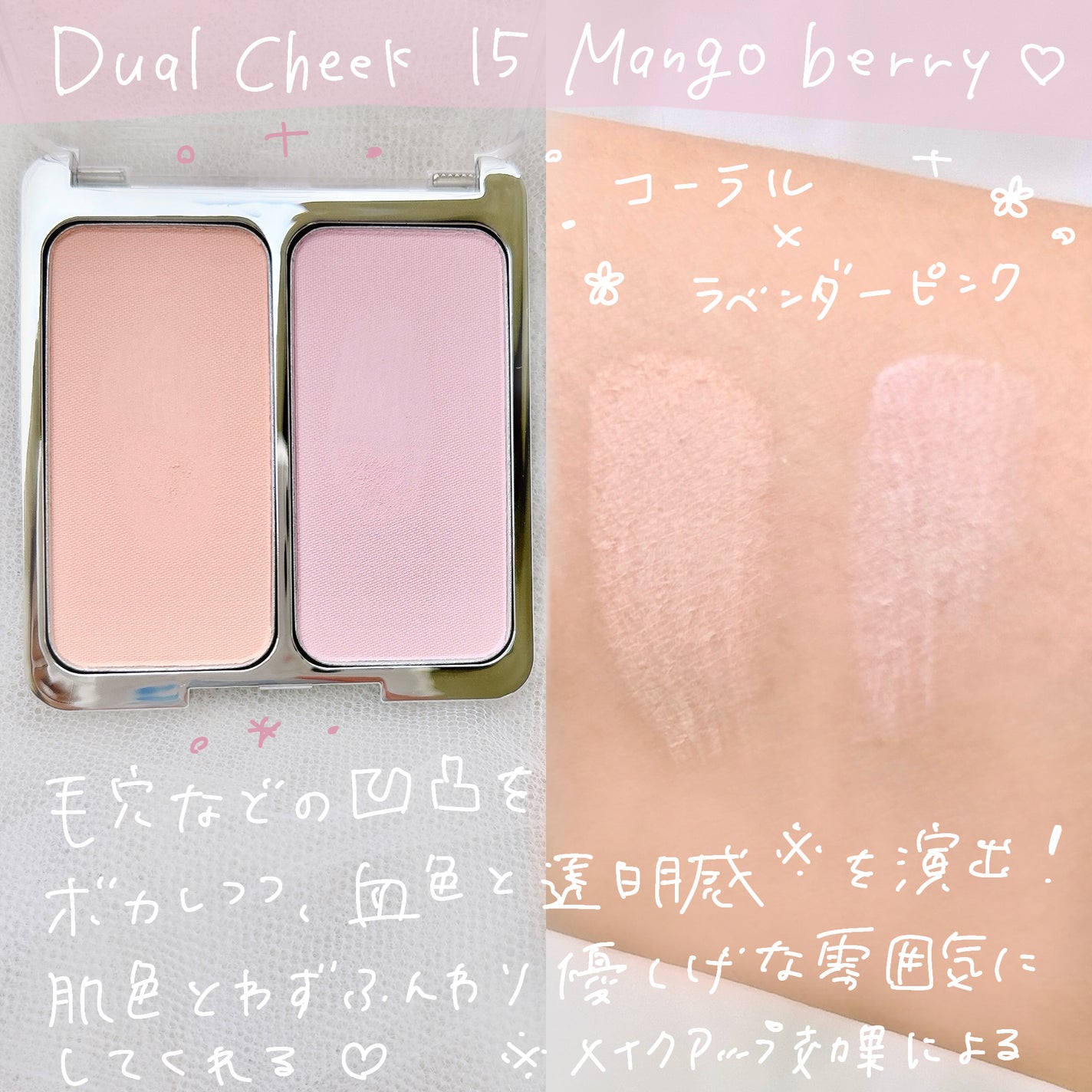 デュアルチーク/2aN/パウダーチークを使ったクチコミ(2枚目)