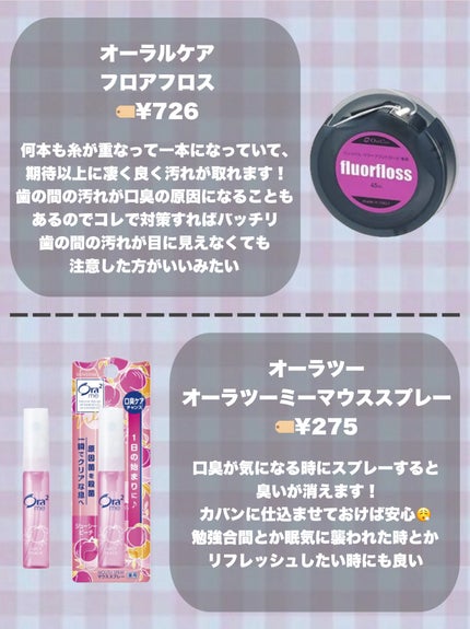 コンクールF/ウエルテック/マウスウォッシュ・スプレーを使ったクチコミ(3枚目)