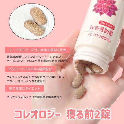 コレオロジーティー/FOODOLOGY/ドリンクを使ったクチコミ(5枚目)