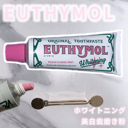 ホワイトニング美白歯磨き粉/EUTHYMOL/歯磨き粉を使ったクチコミ(1枚目)