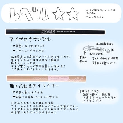 クイックラッシュカーラー/キャンメイク/マスカラ下地を使ったクチコミ(4枚目)