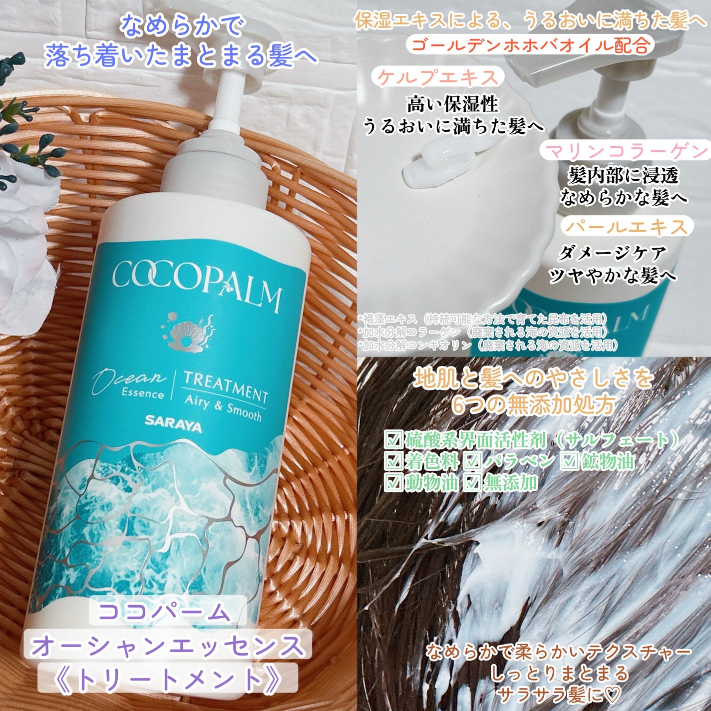 ココパーム オーシャンエッセンスシャンプー/トリートメント/Cocopalm(ココパーム)/市販シャンプーを使ったクチコミ(3枚目)